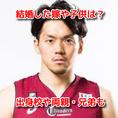 篠山竜青(しのやまりゅうせい)　バスケ日本代表